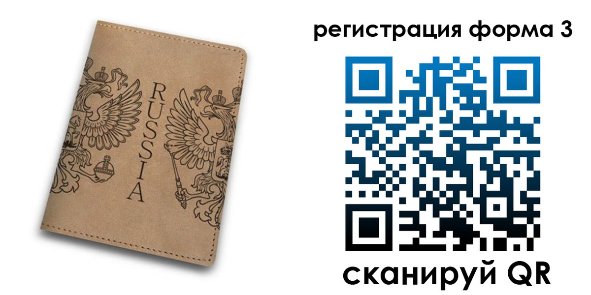 прописка для работы в Боре