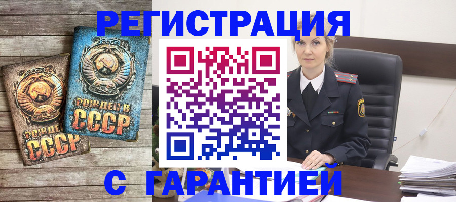 прописка для школы в Боре