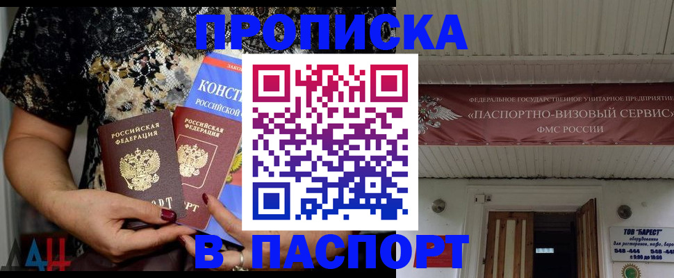 прописка поиск в Боре