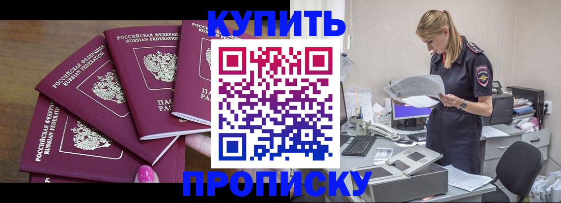 временная регистрация поиск в Боре