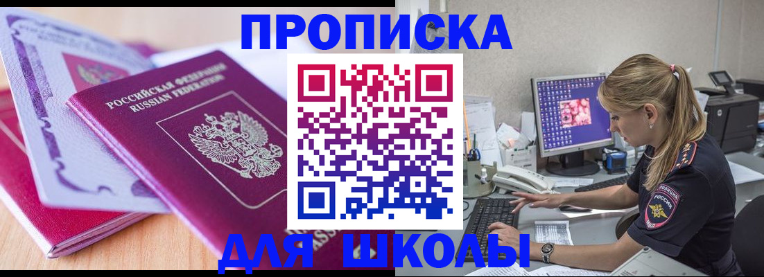 временная регистрация собственник в Боре