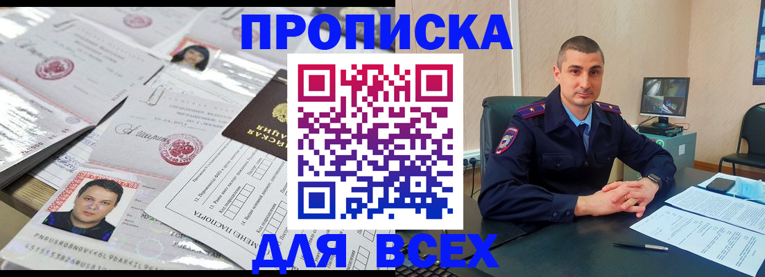 где прописаться в Боре